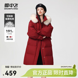 雪中飞【成毅推荐】时尚狐狸毛领交叉飘带温暖大毛领防风女士羽绒服 苍烟红|1696 M 165/88A