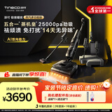 添可极客曜夜蒸汽多功能版【160℃蒸汽除污 1机5用 AI助力】0缠毛躺平蒸汽洗地机吸拖一体扫地机器人