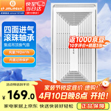 金羚（JINLING）排气扇集成吊顶换气扇厨房卫生间排风扇300*600 BPT10-23-36A