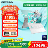 华硕天选6 Pro 酷睿版 【国家补贴15%】酷睿HX 16英寸RTX50系电竞游戏本 笔记本电脑 酷睿U9-275HX/RTX5060/魔幻青 32G内存/1T高速固态硬盘 16英寸 2.5K 16