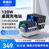 奥睿科（ORICO）多口充电器 120W大功率10口USB苹果华为手机ipad充电站带支架设计/带十根充电线 DUK-10P-DX