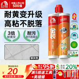 雨虹防水 金装美缝剂升级版耐黄瓷砖地砖卫生间防水防霉勾缝填缝东方雨虹 银灰色【氢化-3倍耐黄/耐污易洁】 420g