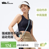 蕉下（beneunder）高强度运动内衣背心女士跑步防震防下垂文胸瑜伽服可外穿 25新款