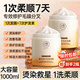 儒意（RUYI）鱼子酱发膜修复干枯改善毛躁柔顺光泽护发素蛋白营养矫正头发