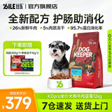 比乐狗粮 护肠冻干鸭肉梨比熊柴犬金毛田园犬小型犬成犬幼犬狗干粮 守护者pro牛肉蓝莓24斤