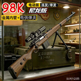 鸿趣儿童玩具枪三角洲98k水发珠发射器m416水泡珠玩具枪男孩生日礼物
