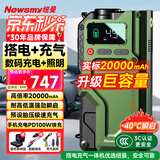 纽曼（Newsmy）【3C认证】汽车应急启动电源搭电宝充气泵一体移动户外电源汽车充气泵12V打火神器V5豪华20000毫安