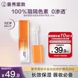 曼秀雷敦（Mentholatum）丰盈妆前修护唇乳6ml润唇膏唇膜蜜补水保湿滋润淡唇纹