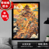 DI AI WAI【带实木框】拼图成年人1000片带边框儿童6-12岁高难度国潮新年礼 1000片云顶天宫【带黑色相框】