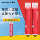 菲灵（FEELING）强力定型喷雾 男女造型蓬松丰盈速干免洗强力定型喷发胶干胶 菲灵强力定型喷雾280g两瓶
