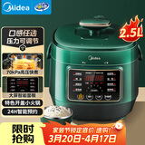 美的（Midea）京东自营电压力锅小型1-3人高压电饭煲2.5L 全自动智能预约多功能电压锅开盖炖煮饭锅MY-S340
