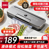 得力家用真空封口机小型抽真空食品包装机干湿可抽省力锁扣式保鲜打包密封机