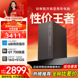 酷开 创维台式电脑主机全套机游戏平面设计家用商务办公整机独显4G(酷睿i5-9500 16G 512G GT730-4G)
