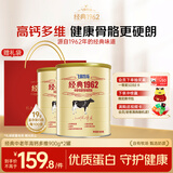 飞鹤经典1962中老年高钙多维奶粉900g*2罐装成人奶粉送父母长辈