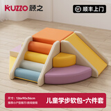 顾之Guci滑滑梯室内攀爬架婴儿早教感统儿童玩具爬梯家用软体1-3岁 六件套_感统组合D