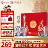 西凤酒海窖龄 20年 45度 品鉴 凤香型白酒礼盒 248ml*2瓶 婚宴请自饮