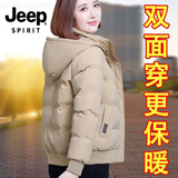 JEEP SPIRIT 羽绒棉服女短款2024新款棉衣显瘦秋冬外套大码保暖韩版小棉袄女 杏色 XL （建议体重105-120斤）
