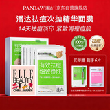 潘达PANDA祛痘次抛精油面膜水杨酸淡化损痘印粉刺紧致补水保湿5片/盒