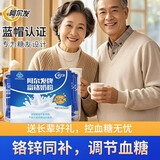 阿尔发富铬奶粉1200g 无蔗糖中老年奶粉送长辈锌铬调节血糖奶粉营养早餐
