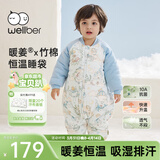 威尔贝鲁（WELLBER）恒温睡袋婴幼儿1-3岁竹棉睡衣秋冬儿童宝宝防踢被子加厚棉 梦境M