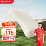 RoyalLatex及图官方乳胶枕天然乳胶成人枕头枕芯柔弹透气颈颗粒按摩枕 [天然舒享]-美容平滑枕 单只 收到后请及时打开回弹通风