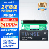 天色LD201鼓架适用联想m7206w m7256whf硒鼓兄弟mfc1919nw  dcp1680 1519 mfc1906打印机墨盒dr1035粉盒
