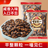旭东百里挑一五香味西瓜子独立小包装500g黑瓜子新疆炒货休闲零食年货