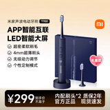 米家小米电动牙刷T700磁悬浮马达声波净齿智能LED屏 360°无线充电高端成人款生日礼物