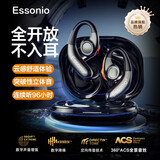 ESSONIO M13 开放式耳机无线蓝牙耳机【2026新款】挂耳式不入耳气骨传导概念跑步运动长续航新款华为通用 旗舰黑【年度金榜+震撼低音】 ES-M13