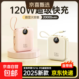 快充自带线充电宝3C认证1/20000毫安便携可上飞机小巧迷你超大容量移动电源适用于苹果17小米华为 樱花粉 [升级款/国产A级电芯] 快充/自带线 20000ma