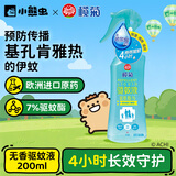 榄菊基孔肯雅热驱蚊液200ml无香型驱蚊喷雾蚊怕水户外防蚊液蚊不叮