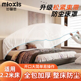 妙馨思家居防尘布家具遮灰防尘盖布床罩防尘罩床垫沙发一次性塑料防尘膜