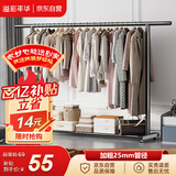 溢彩年华卧室阳台挂衣架可移动晾衣架落地多功能挂衣服简易衣杆1.5米4416