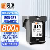 灵印适用惠普851墨盒HP DeskJet D4168 2578 8038 6318 D5168 5748 C4188 7838 8038 9808打印机黑色墨盒可加墨