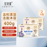 红贝缇手工羊奶皂200g 润肤保湿沐浴洁面皂肥皂男女洗脸洗澡清洁香皂 紫罗兰 200g 2块