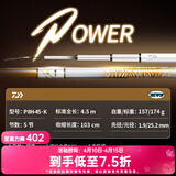 达亿瓦（DAIWA）一击 轻量鲤鱼鲫鱼草鱼罗非 进口鱼竿手杆 轻硬挺 休闲台钓 4.5m 一击P 8H-45.K（黑坑） 不支持使用/试用后退换货