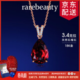 rarebeauty【母亲节礼物送妈妈老婆】项链女士红石榴石天然宝石吊坠锁骨链时 3.4克拉-玫瑰金项链-8仓直发