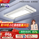 好太太电动晾衣架智能晾衣机隐形嵌入式全自动智能升降阳台伸缩晾晒衣机 【全网爆卖 AI离线语音】D-3272