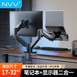 NVV笔记本显示器二合一支架 双屏显示器支架一拖二 笔记本电脑支架机械臂 增高架显示屏支架NP-36-D-1