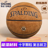 斯伯丁（SPALDING）十字型颗粒吸湿7号PU篮球77-739Y