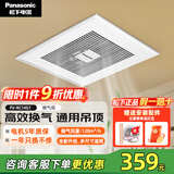 松下（Panasonic）排气扇/换气扇 吊顶式厨房排风扇家用卫生间强力新风管道抽风机 FV-RC14G1风量120通用吊顶式