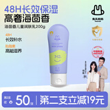 兔头妈妈婴儿润肤乳 海茴香面霜宝宝身体乳 保湿滋润补水润肤露200g