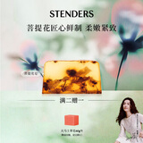 施丹兰香皂正品男女专业洗澡洗脸持久留香手工精油皂 菩提花
