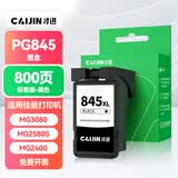 才进适用佳能PG-845墨盒黑色MG3080 MG2580S 2400 2980打印机再生TS3380 3480 3180 308 208 TR4580 iP2880 MX498