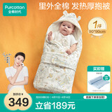 全棉时代婴儿抱被可脱胆针织抗菌加厚纯棉新生产房四季90*90cm奇妙之旅