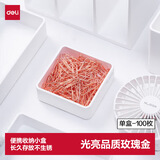 得力（deli）(deli)玫瑰金回形针 3#金属曲别针 29mm 办公用品 资料收纳整理 100枚/盒 78510 