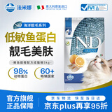 法米娜进口猫粮鲱鱼甜橙成猫粮5kg 高蛋白美毛猫粮效期26年12月27年1月