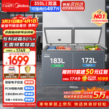 美的（Midea）355L双温双箱家商两用冰柜冷藏冷冻大容量节能减霜冷柜电子控温冰箱京东自营BCD-355DKEM以旧换新