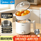 美的（Midea）电煮锅 宿舍小锅 不锈钢0涂层 小电锅 学生寝室一体泡面火锅多功能 电蒸锅 电热锅 XZE1614 配蒸笼