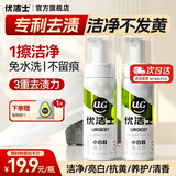 优洁士小白鞋清洁剂洗鞋刷鞋擦鞋神器球鞋运动鞋鞋面鞋边去污去渍清洗剂 【干湿两用经典款】小白鞋清洗剂100ml*1瓶